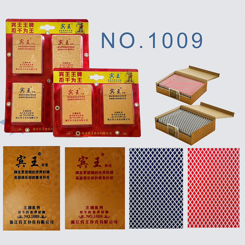 NO.1009
