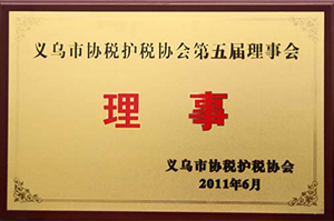 Director of Yiwu Tax Protection Association
