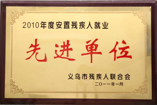 Exemplary organization