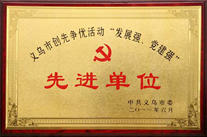 Exemplary organization