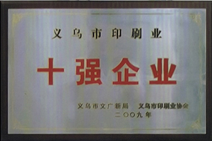 Top Ten Enterprises