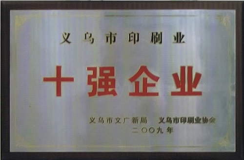 Top Ten Enterprises