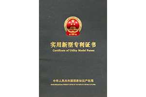 Utility Model Patent Certificate