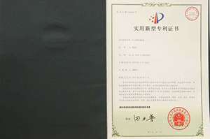 Utility Model Patent Certificate