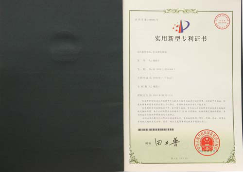 Utility Model Patent Certificate
